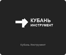 Кубань Инструмент