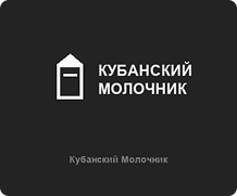 Кубанский Молочник