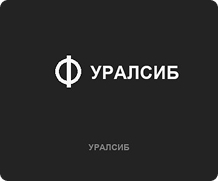 Уралсиб